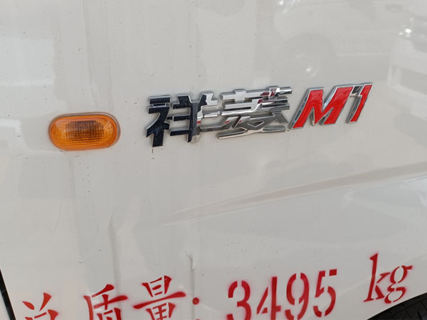 福田祥菱M1冷藏车，福田祥菱冷藏车，福田祥菱3.2米冷藏车，福田小型冷藏车