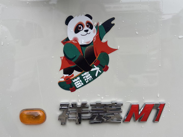 福田祥菱M1冷藏车，福田祥菱大熊猫冷藏车，大熊猫福田祥菱冷藏车