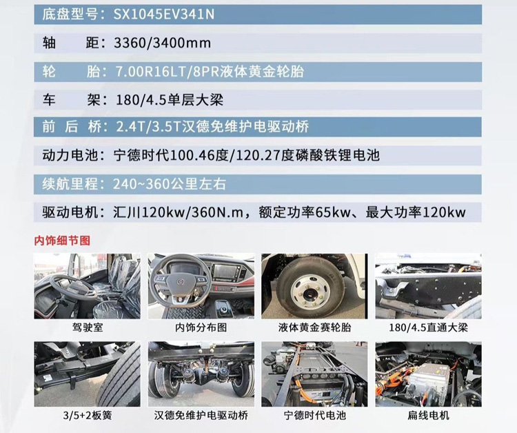 陕汽智云S300冷藏车，陕汽智云S300天行版冷藏车，陕汽智云S300纯电动冷藏车，陕汽纯电动4.2米冷藏车
