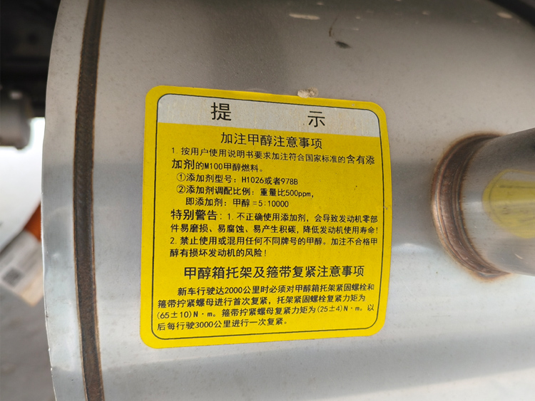 120L甲醇箱